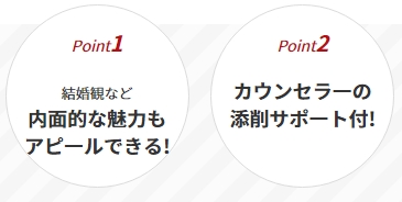 IBJメンバーズのお相手検索