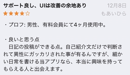 ブライダルネットの良い口コミ