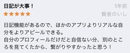 ブライダルネットの良い口コミ