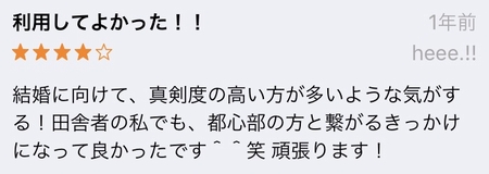 ブライダルネットの良い口コミ