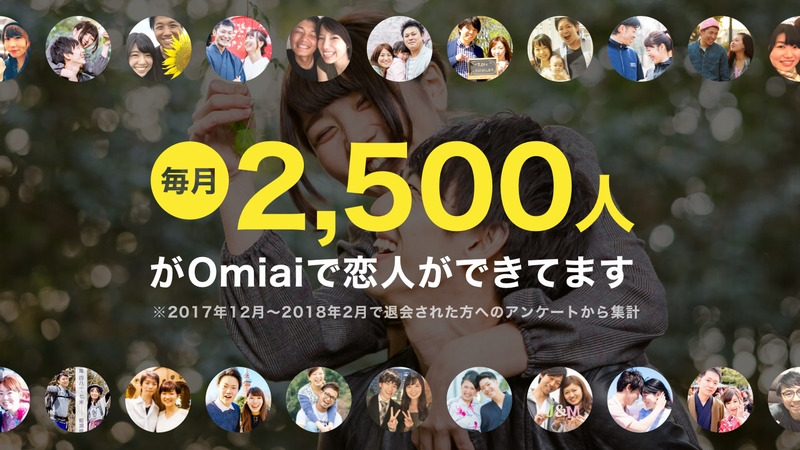 Omiai